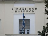 ΠΡΩΤΟΔΙΚΕΙΟ ΒΟΛΟΥ - ΑΝΑΚΟΙΝΩΣΗ ΓΙΑ ΠΑΡΑΛΑΒΗ ΣΧΕΤΙΚΩΝ