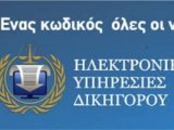 ΑΠΟ ΣΗΜΕΡΑ - ΠΕΜΠΤΗ 30-10 - Η ΚΑΤΑΘΕΣΗ ΑΙΤΗΣΕΩΝ ΣΥΜΜΕΤΟΧΗΣ ΣΕ ΣΕΜΙΝΑΡΙΑ ΚΑΤΑΡΤΙΣΗΣ ΣΤΗ ΔΙΑΜΕΣΟΛΑΒΗΣΗ-ΑΝΑΚΟΙΝΩΣΗ