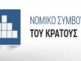 ΑΝΑΚΟΙΝΩΣΗ Ν.Σ.Κ