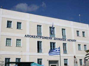 ΠΡΟΚΗΡΥΞΗ ΠΡΟΣΛΗΨΗΣ ΔΙΚΗΓΟΡΩΝ ΣΤΗΝ  ΑΠΟΚΕΝΤΡΩΜΕΝΗ ΔΙΟΙΚΗΣΗ ΑΙΓΑΙΟΥ