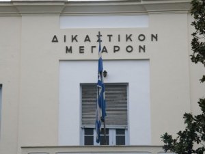 ΠΡΩΤΟΔΙΚΕΙΟ ΒΟΛΟΥ - ΑΝΑΚΟΙΝΩΣΗ ΓΙΑ ΠΑΡΑΛΑΒΗ ΣΧΕΤΙΚΩΝ