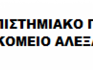 Προκήρυξη πρόσληψης  δυο (2) δικηγόρων _ Πανεπιστημιακό Γενικό Νοσοκομείο Αλεξανδρούπολης