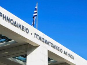 Παράταση Προθεσμίας Παραλαβής σχετικών Ειδικών διαδικασιών απο το Ειρηνοδικείο Αθηνών