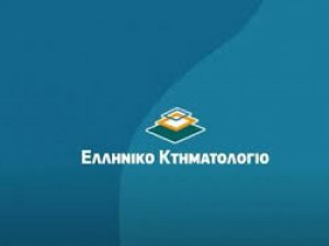 Ψήφιση διάταξης για τη διόρθωση πρώτων εγγραφών Κτηματολογίου